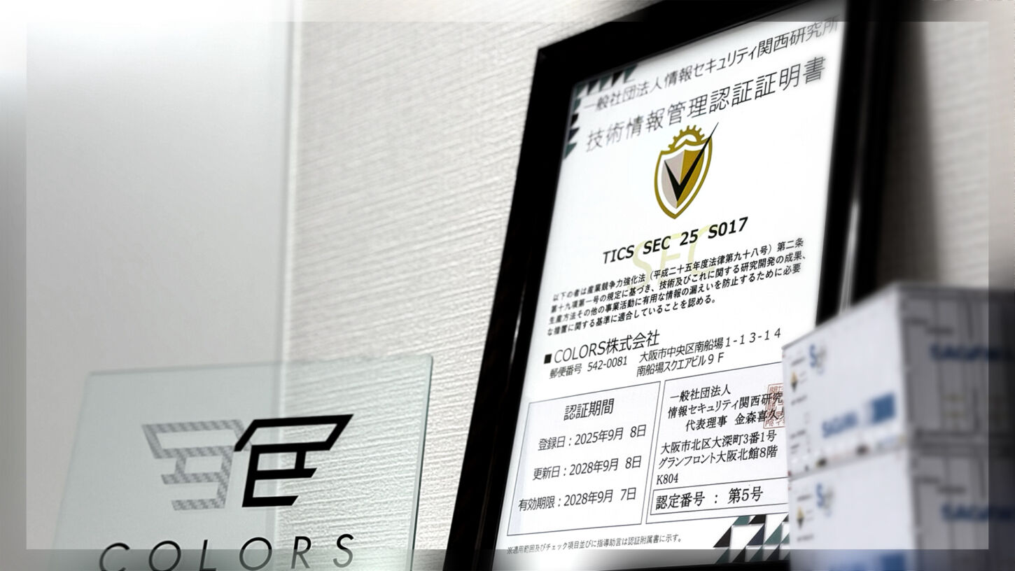 %e6%8a%80%e8%a1%93%e3%82%92%e5%ae%88%e3%82%8b%e3%81%a8%e3%81%84%e3%81%86%e8%b2%ac%e4%bb%bb-%e2%80%95-tics%e8%aa%8d%e8%a8%bc%e3%81%ae%e5%8f%96%e5%be%97%e3%81%ab%e3%81%a4%e3%81%84%e3%81%a6